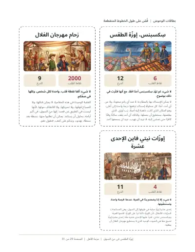 صفحة مطبوعة من الحزمة: بطاقات الوحوش